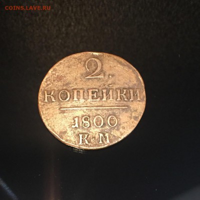 2 копейки 1800 К-М!! Низкий старт. До 02.04.2016 - image