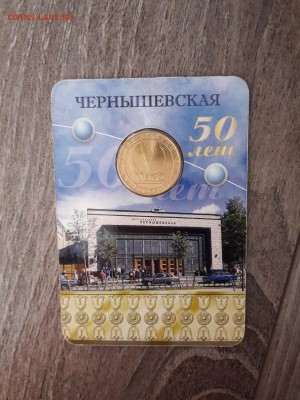 Памятные жетоны метро СПб. Подделки для коллекционеров - image