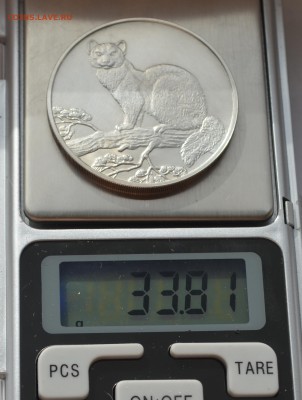 3р 1995 Ag Соболь с 1руб до 5.03 в 21:00мск - DSC_0019.JPG
