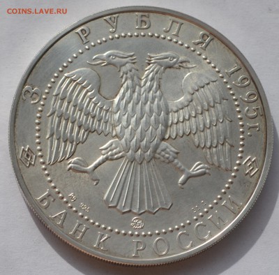 3р 1995 Ag Соболь с 1руб до 5.03 в 21:00мск - DSC_0017.JPG