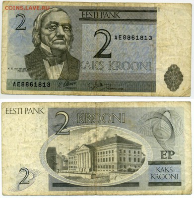 Эстония 2 кроны 1992 _________________________до 05.04 22:00 - 2Kroni