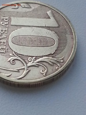 10 рублей 2010ммд выкрошка? - 222