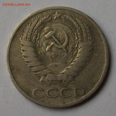 50 коп. 1965г. до 5 апр. в 22:00 - DSCF6084.JPG