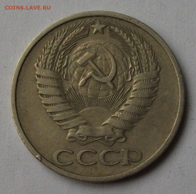 50 коп. 1972г. до 5 апр. в 22:00 - DSCF6086.JPG
