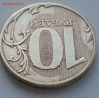 10 рублей 2010ммд выкрошка? - 22