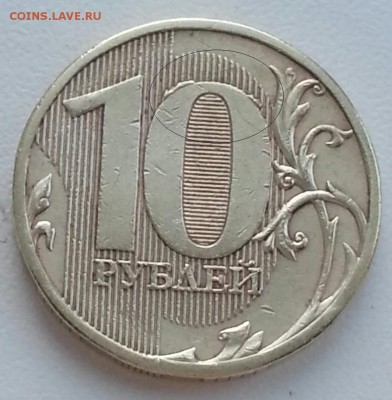 10 рублей 2010ммд выкрошка? - 2
