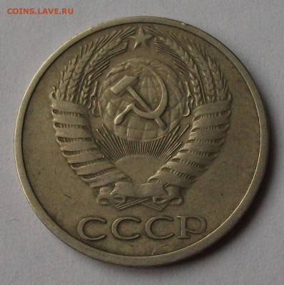 50 коп. 1973г. до 5 апр. в 22:00 - DSCF6088.JPG