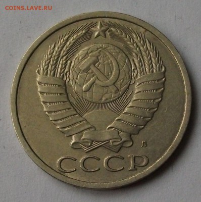 50 коп. 1991г. "Л" до 5 апр. в 22:00 - DSCF6090.JPG