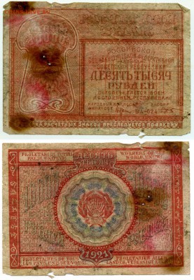 10.000 рублей 1921 :( ________________________до 05.04 22:00 - 10tr1921