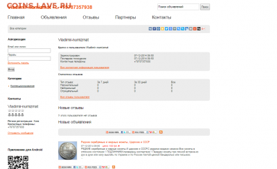 Svetlay015: купил одно - получил другое - с1
