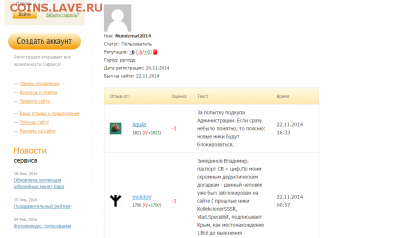 Svetlay015: купил одно - получил другое - с3