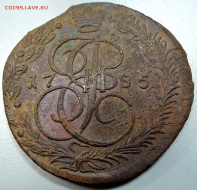5 копеек 1785 г. ЕМ  до 05.04 в 22.00 - DSCN3915.JPG