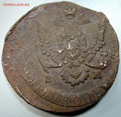 5 копеек 1785 г. ЕМ  до 05.04 в 22.00 - DSCN3917.JPG