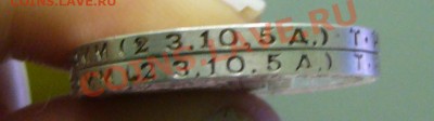 полтинник 1924 года - P1020537.JPG