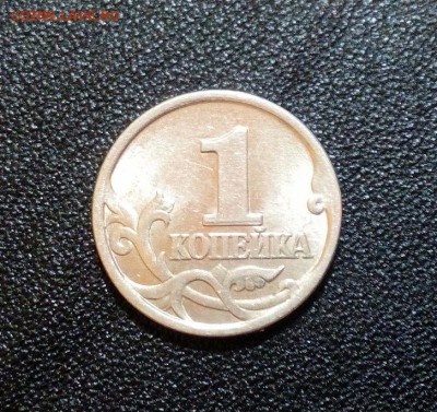 1 копейка 1997сп Брак штампа? - usNS7P7