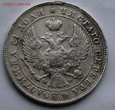 Рубль 1844 г. с подвеса. - IMG_7215.JPG