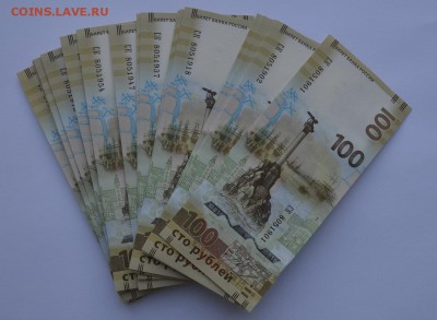 100 рублей Крым! ФИКС! №8 05 1901 - 8 05 2000!!! - _DSC0470.JPG
