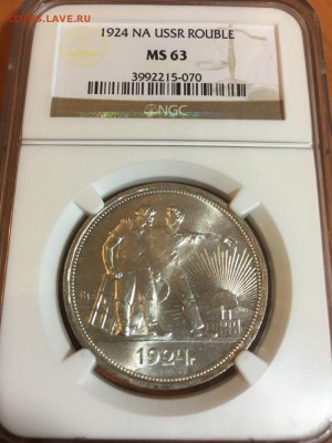 1 рубль 1924 г. MS 63 - PqJeUz5Pg2o