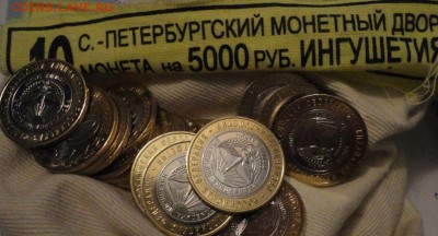 ФИКС. Мешковая "Республика Ингушетия" по 14 рублей! - Ингушетия-2.JPG