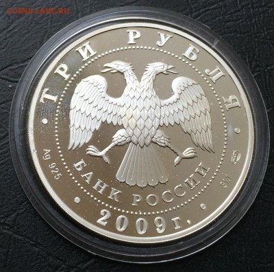 3 рубля 300-летие Полтавской битвы с 200 руб!!! до 5.04.16 - image-30-03-16-03-49-2