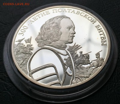3 рубля 300-летие Полтавской битвы с 200 руб!!! до 5.04.16 - image-30-03-16-03-49-1