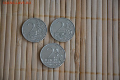 2р Гагарин без монетного двора - 3 монеты подлинность - DSC_0551.JPG