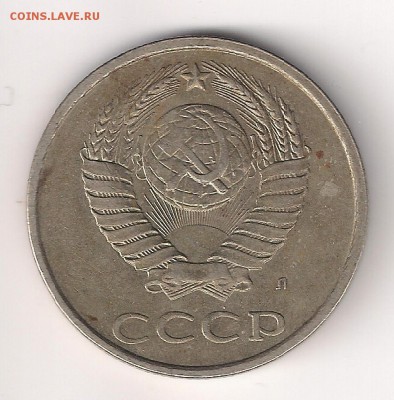 20 копеек 1991 шт.3.3  "Л" -оценка. - 20-91