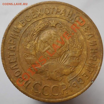 3 копейки 1927  до 3.11.10 в 23-00 по мск - 3_27_а_ф_1