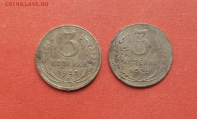 3 коп 1935 старый + новый тип 2 монеты до 4 апреля блиц - 3 коп 35,35 1