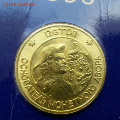 300 лет флота. 5 монет + жетон до 3.04 - eCOUWyfizp4