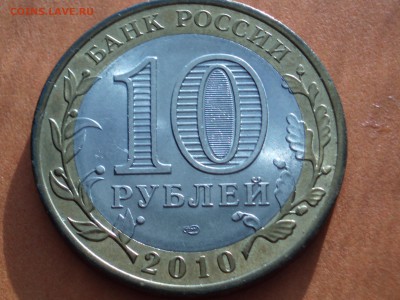 10 руб. Пермский край до 02.04.16 - Пермский край_3_04