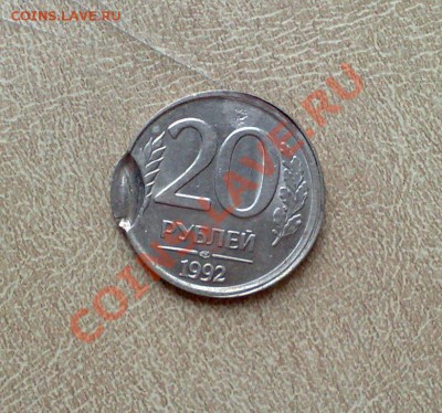 20 руб 1992 полный раскол - оценка - 20р-2-2
