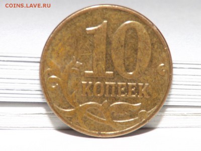 Брак на монете, 10 копеек 201?г. - W3KEral1Pok