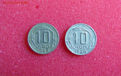 10 коп. 15 коп. 20 коп. до 04.04.2016 г. 22-00 мск. - DSC01342.JPG