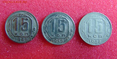 10 коп. 15 коп. 20 коп. до 04.04.2016 г. 22-00 мск. - DSC01344.JPG