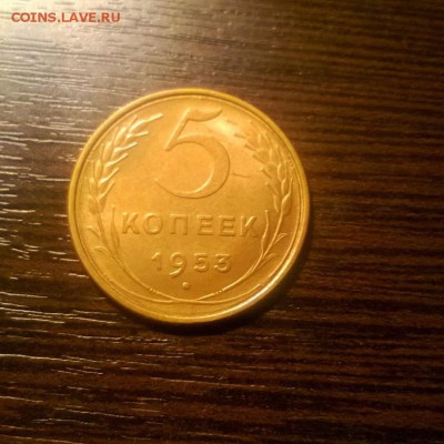 5 копеек 1953,1955,1946 года на оценку - WP_20160303_17_54_11_Pro
