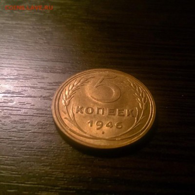 5 копеек 1953,1955,1946 года на оценку - WP_20160303_17_56_20_Pro