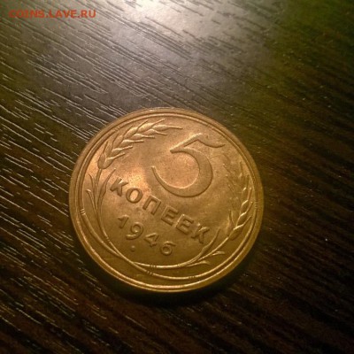 5 копеек 1953,1955,1946 года на оценку - WP_20160303_17_56_07_Pro
