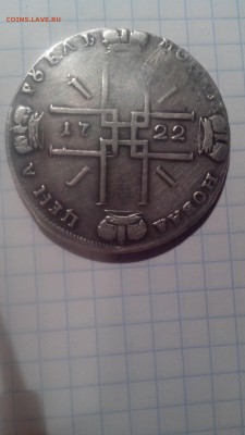 рубль 1722 - 1459359564102