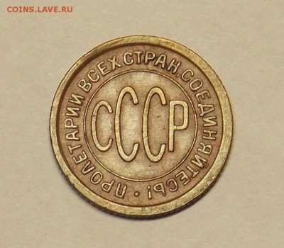 Полкопейки 1925 до 3.04 - монеты 073