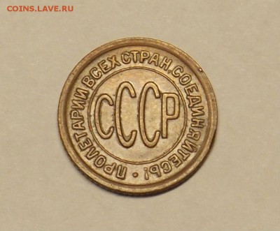 Полкопейки 1927 до 3.04 - монеты 075
