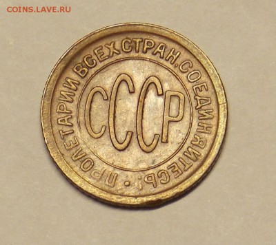 Полкопейки 1928 до 3.04 - монеты 077