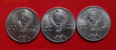 1 рубль СССР 1984 Федоров - мешк - 3шт. до 02.04.2016г 22-00 - DSC09344.JPG