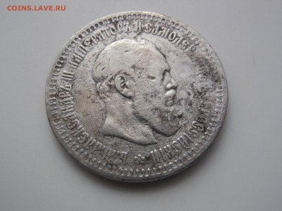 50 копеек 1894 г.  дешево 2 т.р. до 06.04.2016 в 20.00 мск - DSCN0100[1].JPG