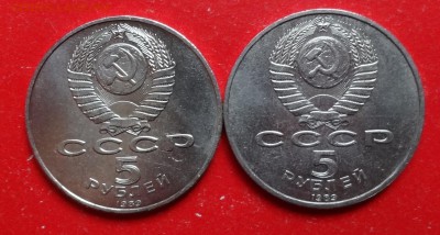 5 рублей СССР Соборы Покрова+Благовещ до 02.04.2016 22-00 - DSC09334.JPG