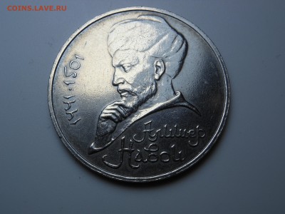 1 рубль Алишер Навои ошибка редкий до 30.03.2016 в 23.00 мск - DSCN0110[1].JPG
