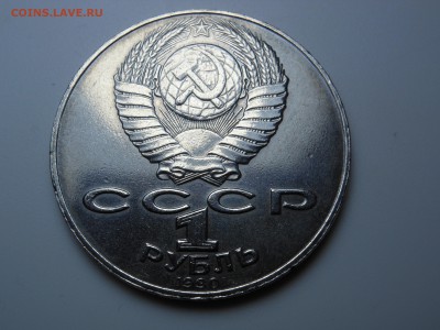 1 рубль Алишер Навои ошибка редкий до 30.03.2016 в 23.00 мск - DSCN0111[1].JPG