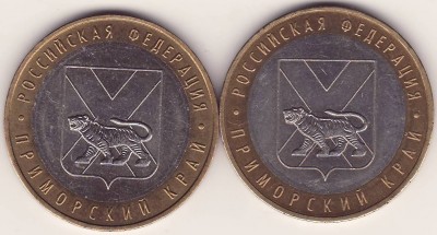 10 руб Приморский Край - ПРИМОРСКИЙ КРАЙ.JPG