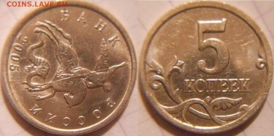 5копеек  2005 м. Полный раскол аверса +Бонусы. до.01.04.16 - mmm 049.JPG