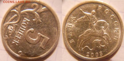 5копеек  2005 м. Полный раскол аверса +Бонусы. до.01.04.16 - mmm 059.JPG